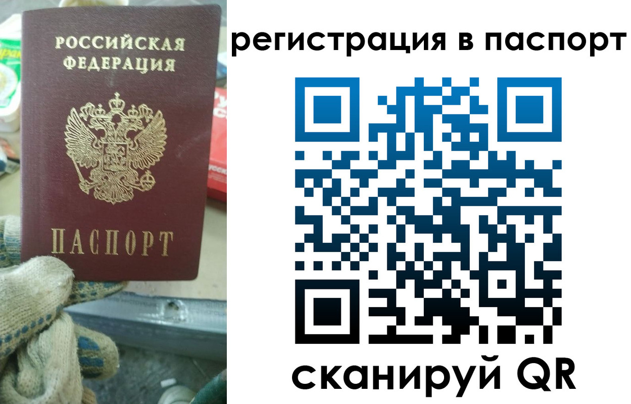 временная регистрация адрес в Смоленске