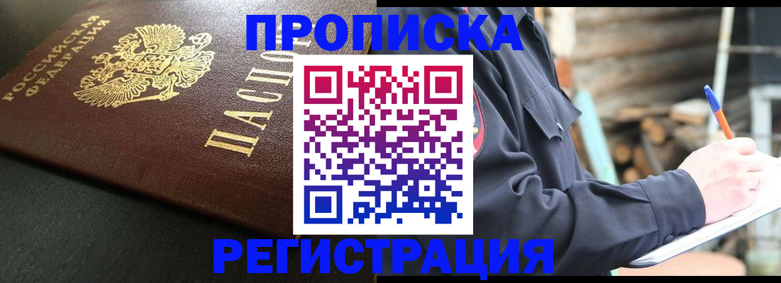 временная регистрация надежно в Смоленске