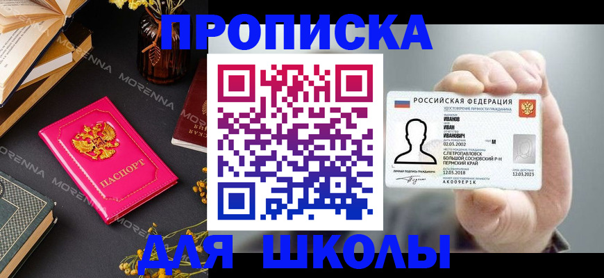 прописка поиск в Смоленске
